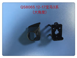 QS8065 12-17宝马3系